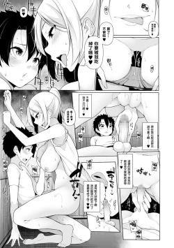 Page 39 of Inaka de! Ikkagetsu OneShota Seikatsu Ch. 1-4