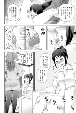 Page 101 of Shokugyou Ganki