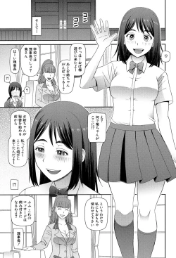 Page 106 of Shokugyou Ganki