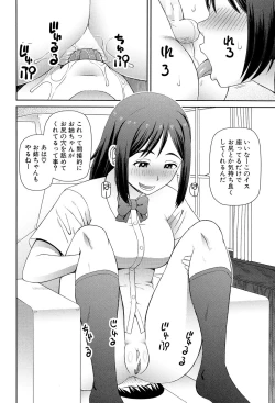 Page 107 of Shokugyou Ganki