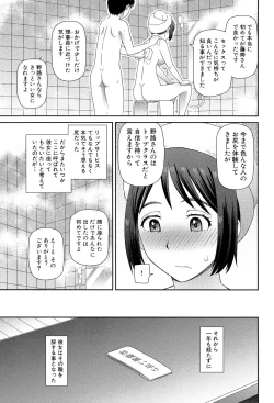 Page 132 of Shokugyou Ganki