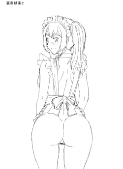 Page 240 of Shokugyou Ganki