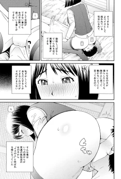 Page 6 of Shokugyou Ganki