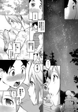 Page 83 of Afureru made Sosoide