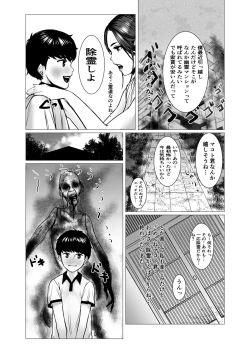 Page 25 of TomoHaha no Reikan to Seikan