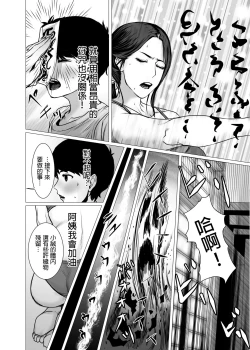 Page 16 of TomoHaha no Reikan to Seikan