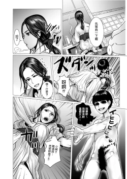 Page 26 of TomoHaha no Reikan to Seikan