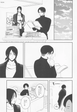 Page 26 of Ore no Mama ni Nattekudasai