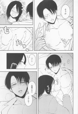 Page 32 of Ore no Mama ni Nattekudasai