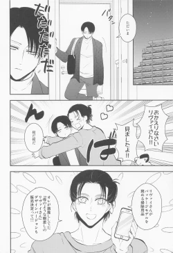 Page 5 of Ore no Mama ni Nattekudasai