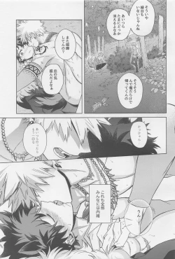 Page 14 of MONSTER HOUSE