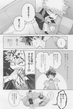 Page 17 of MONSTER HOUSE