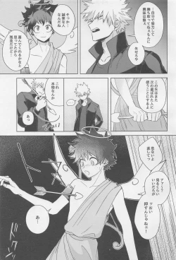 Page 40 of MONSTER HOUSE