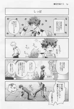 Page 47 of MONSTER HOUSE