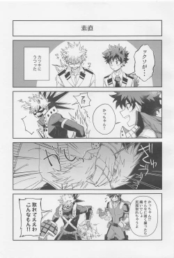 Page 48 of MONSTER HOUSE