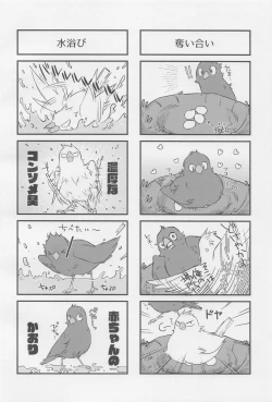 Page 53 of MONSTER HOUSE