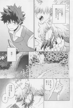 Page 6 of MONSTER HOUSE