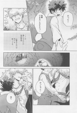 Page 7 of MONSTER HOUSE