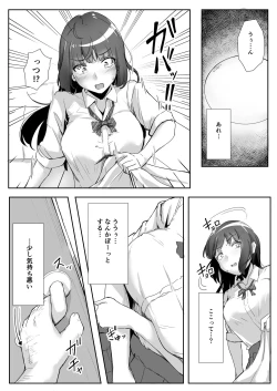 Page 25 of Mei to Oji-san