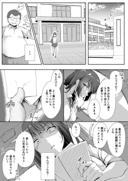 Page 29 of Mei to Oji-san