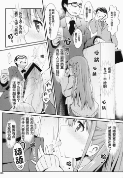 Page 7 of Nara Enkou THE BEST