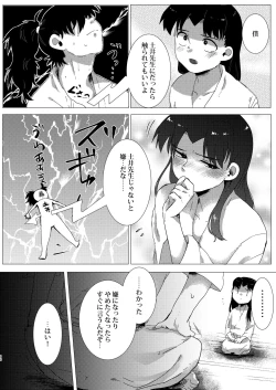 Page 15 of Adokenaki Himegoto