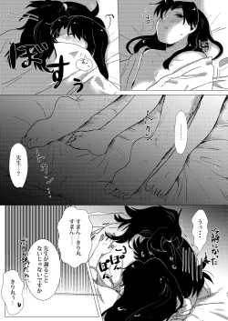 Page 30 of Adokenaki Himegoto