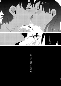 Page 32 of Adokenaki Himegoto