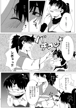 Page 35 of Adokenaki Himegoto