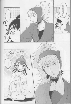 Page 12 of iiko no yoasobi 1