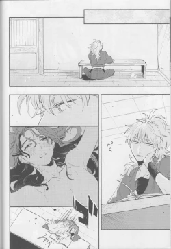 Page 14 of iiko no yoasobi 1