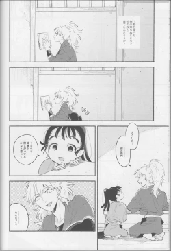 Page 16 of iiko no yoasobi 1