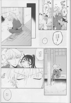 Page 21 of iiko no yoasobi 1