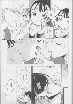 Page 23 of iiko no yoasobi 1