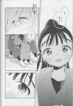 Page 26 of iiko no yoasobi 1