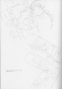 Page 29 of iiko no yoasobi 1