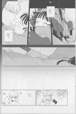 Page 10 of iiko no yoasobi 2