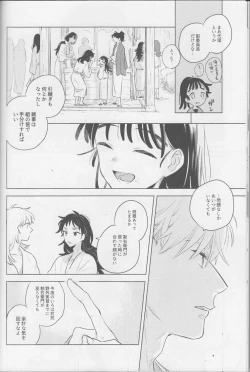 Page 14 of iiko no yoasobi 2