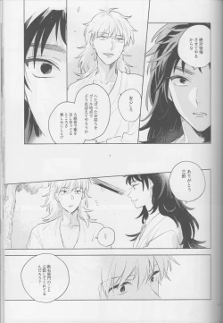 Page 15 of iiko no yoasobi 2