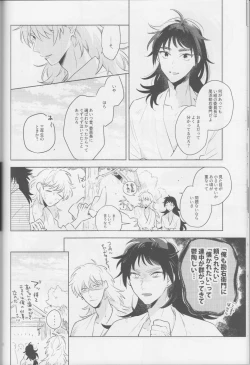 Page 16 of iiko no yoasobi 2