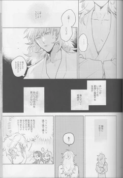 Page 17 of iiko no yoasobi 2