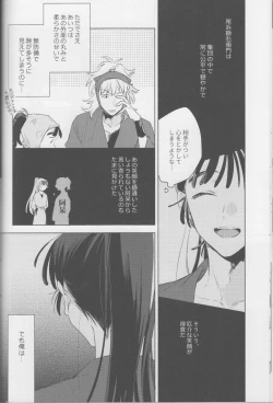 Page 22 of iiko no yoasobi 2
