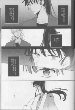 Page 23 of iiko no yoasobi 2