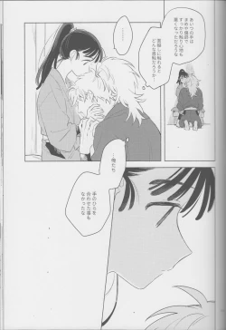 Page 29 of iiko no yoasobi 2