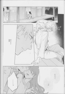 Page 32 of iiko no yoasobi 2