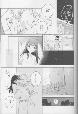Page 33 of iiko no yoasobi 2