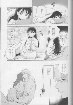 Page 35 of iiko no yoasobi 2