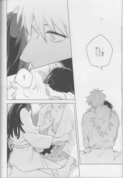 Page 38 of iiko no yoasobi 2