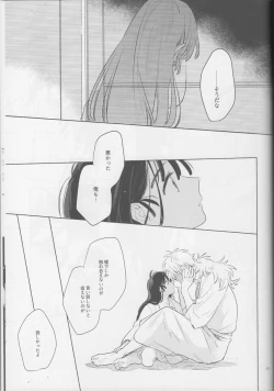 Page 43 of iiko no yoasobi 2