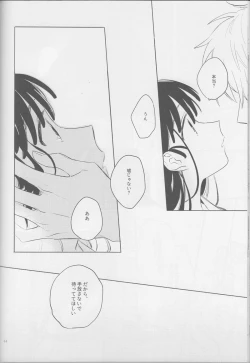 Page 44 of iiko no yoasobi 2